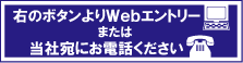 Web�G���g���[�܂��͓��Ј��ɂ��d�b��������