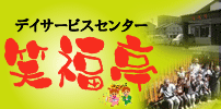 �f�C�T�[�r�X�Z���^�[ �Ε���